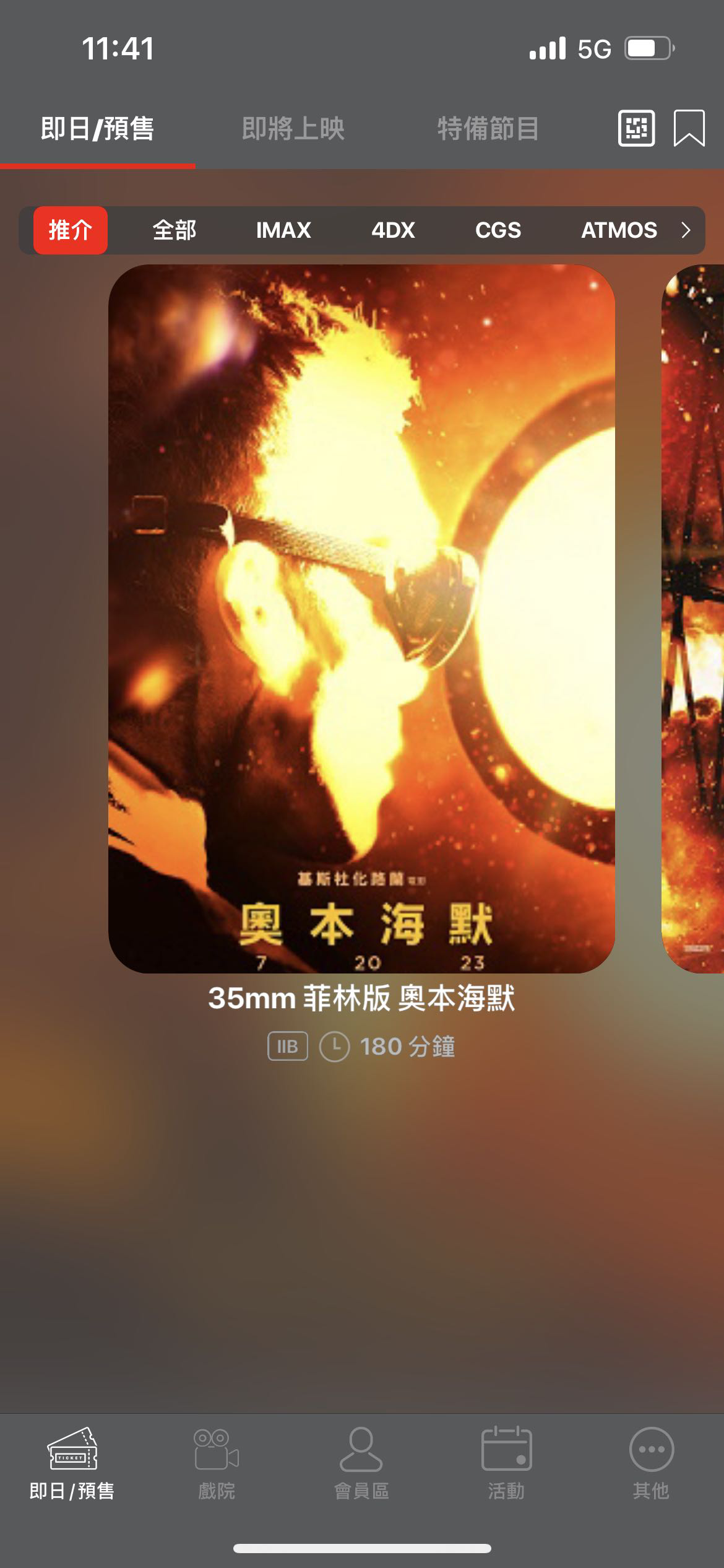 奥本海默电影票8.2