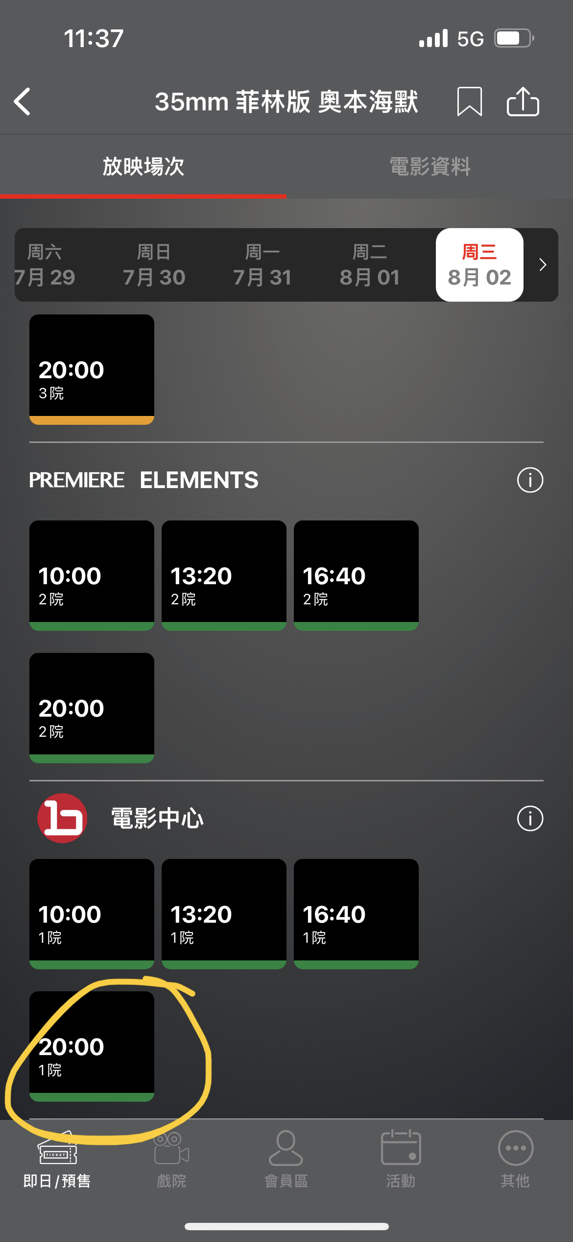 奥本海默电影票8.2