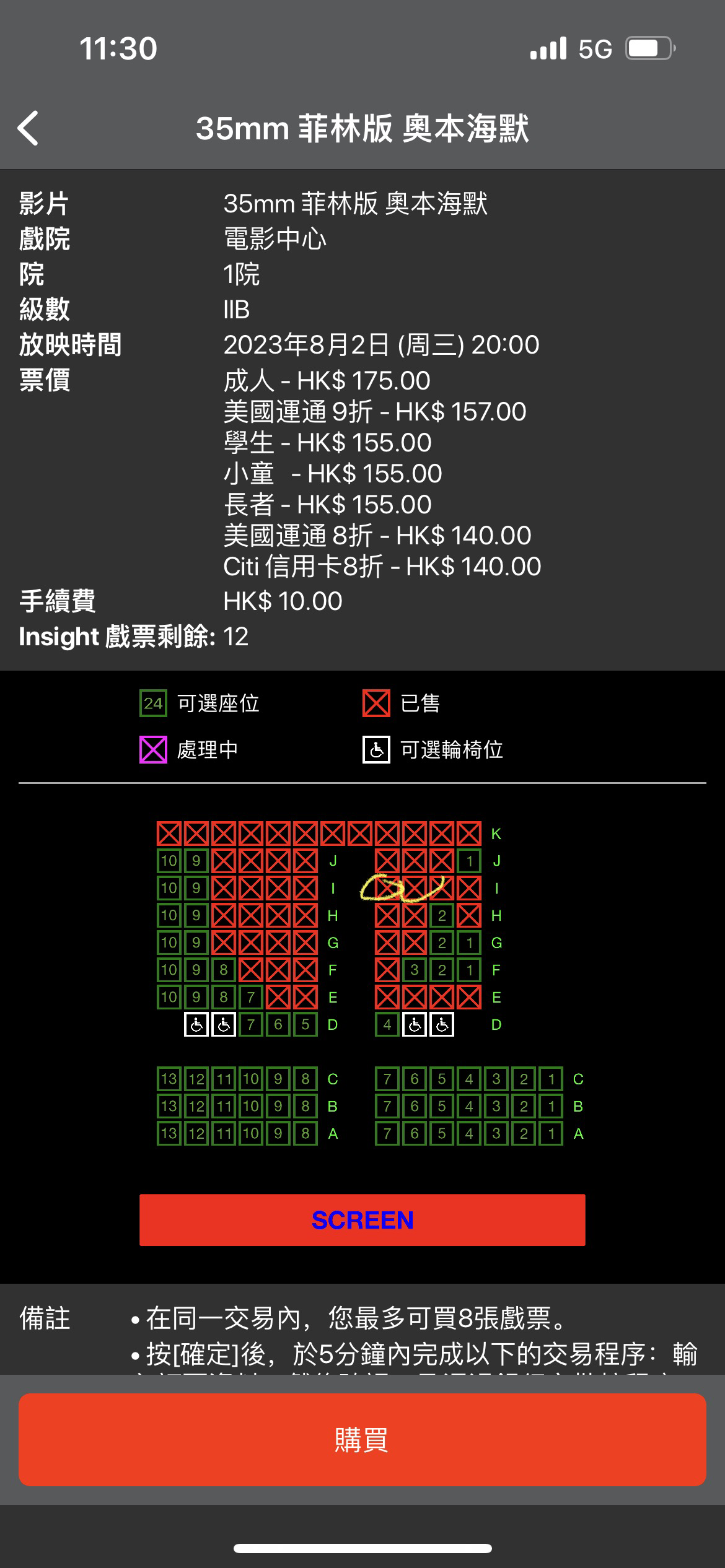 奥本海默电影票8.2