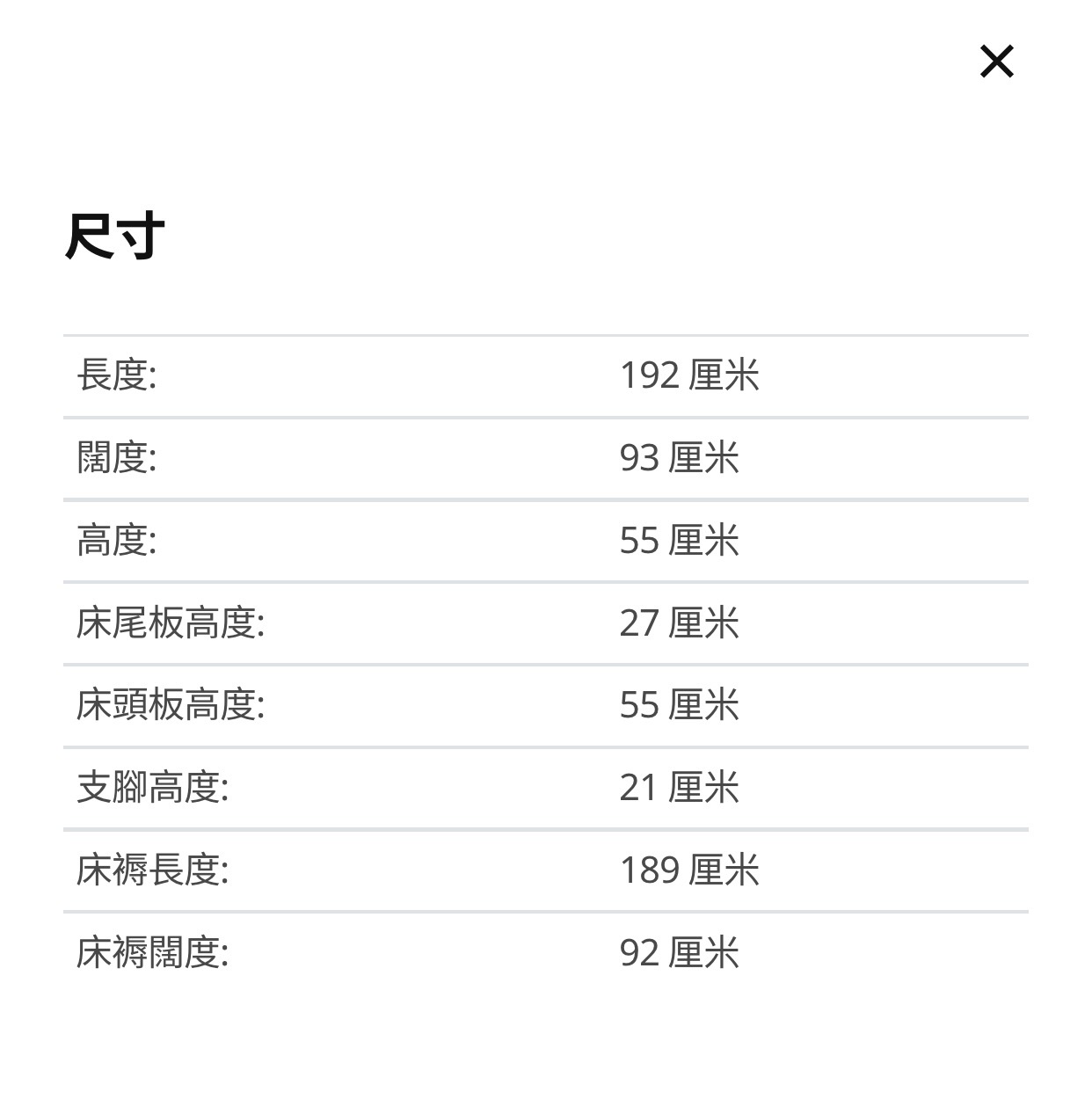 （已售出）宜家单人床 连床垫