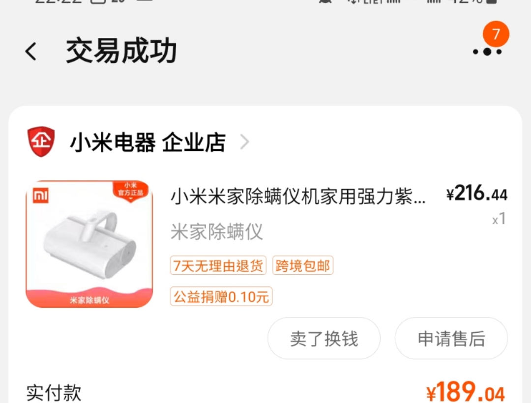 小米除螨仪