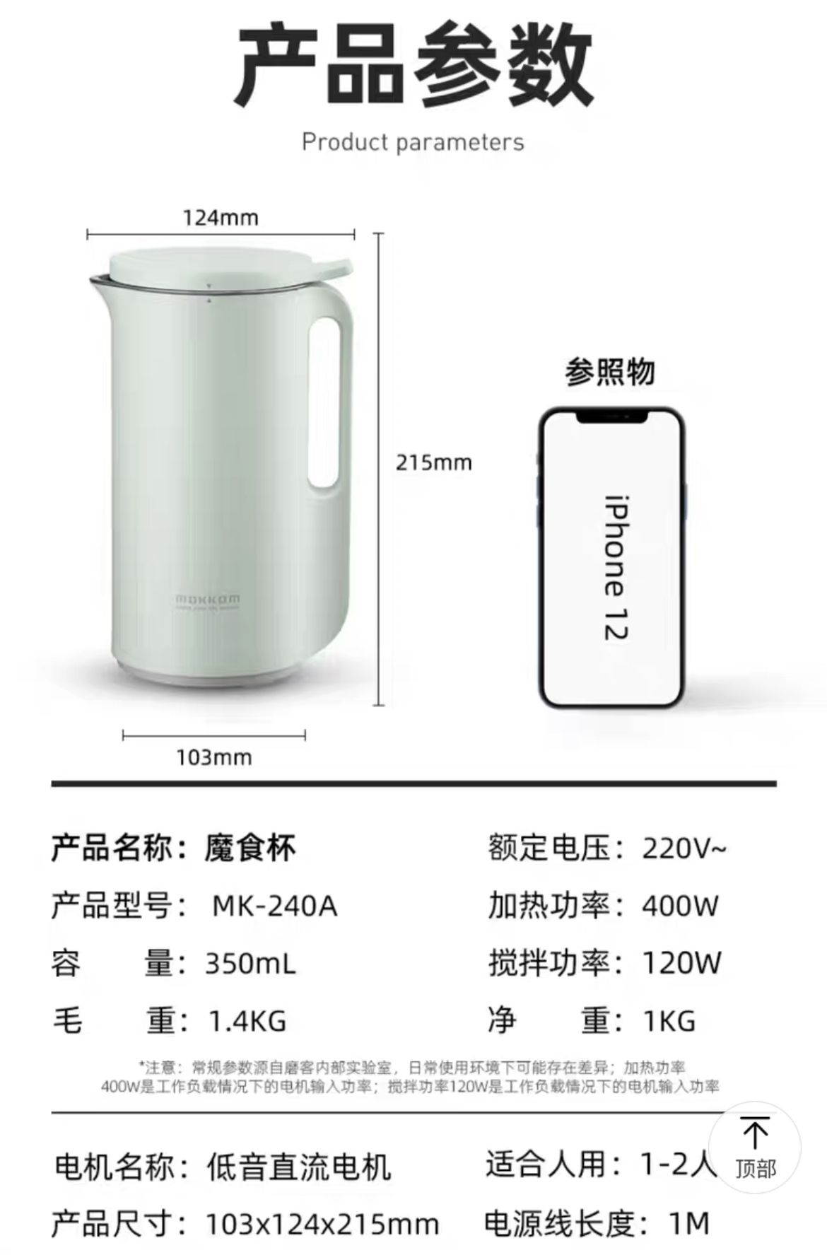 小型豆浆机