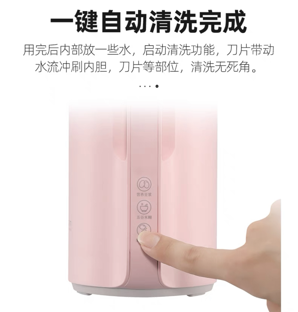 小型豆浆机