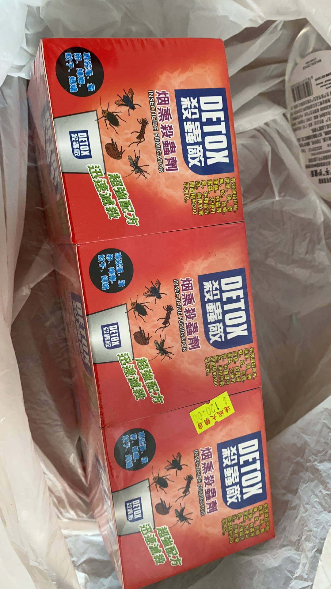 烟熏杀虫剂