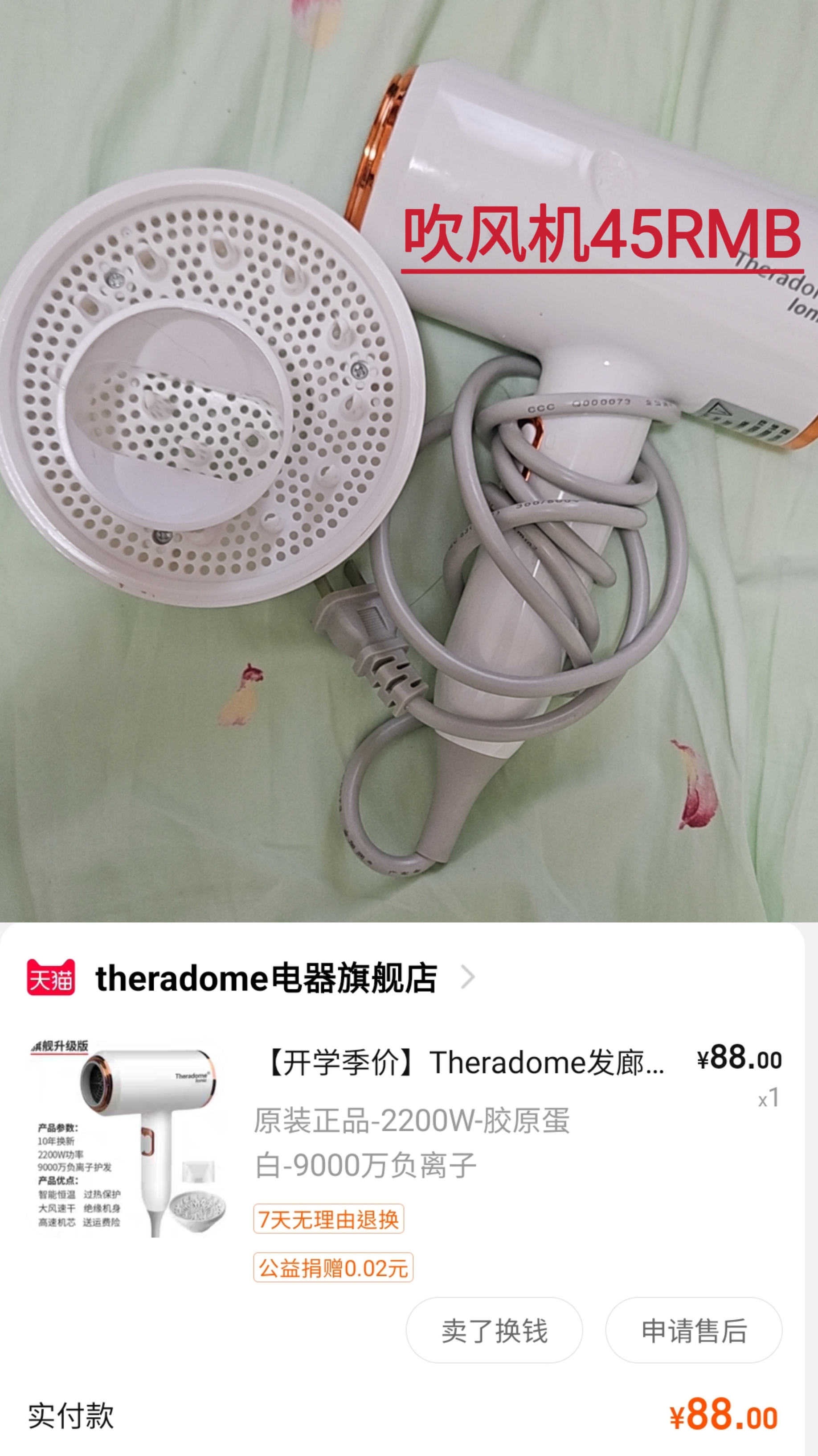 吹风机