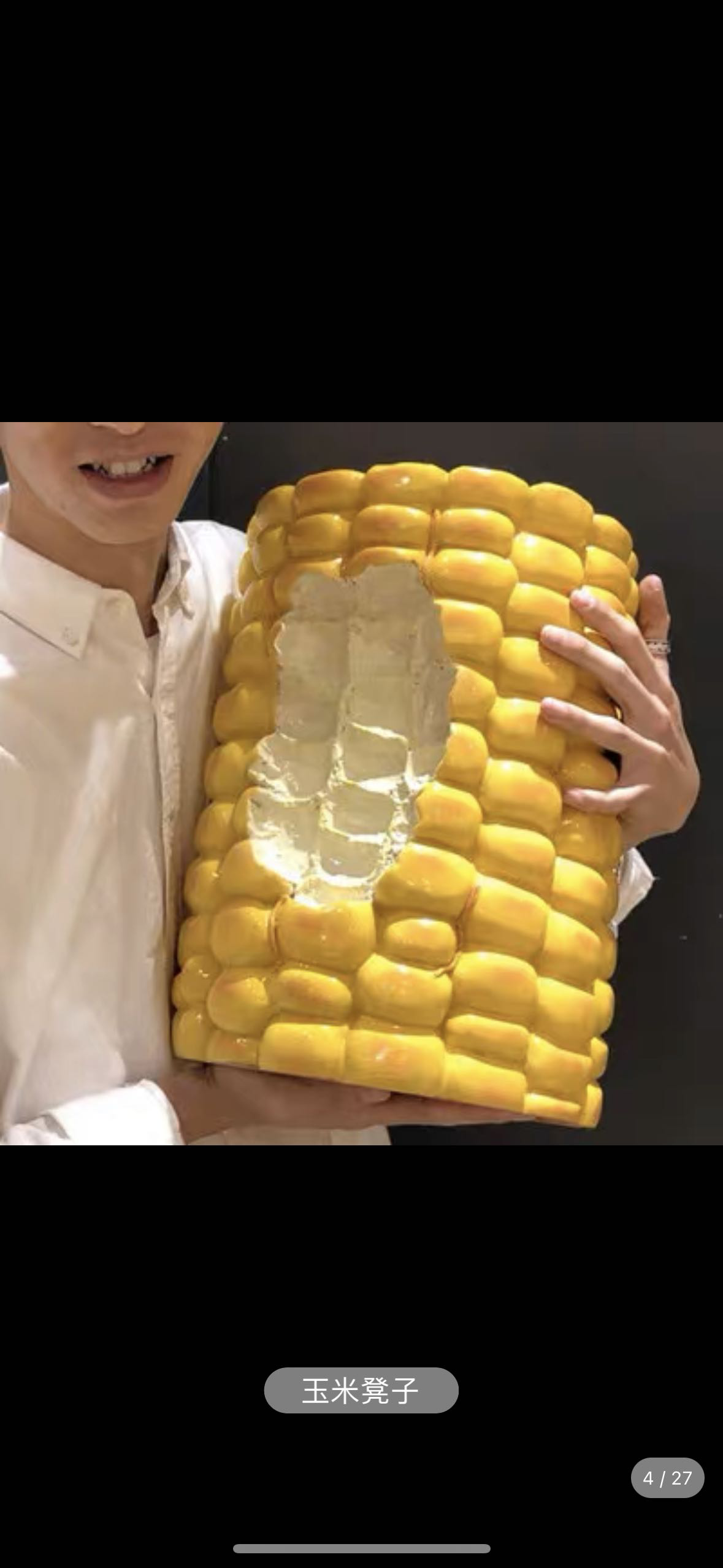 玉米凳子