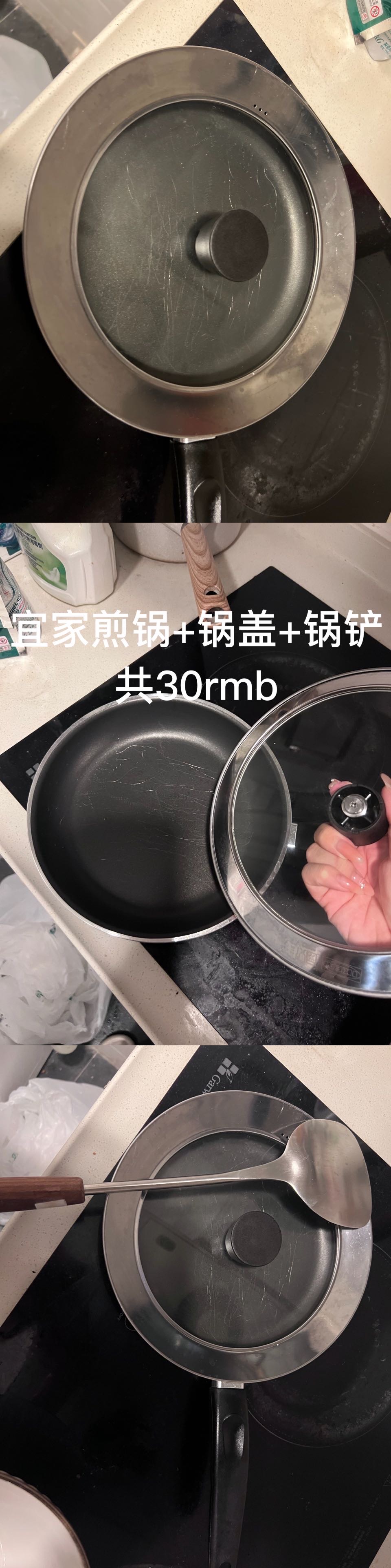煎锅