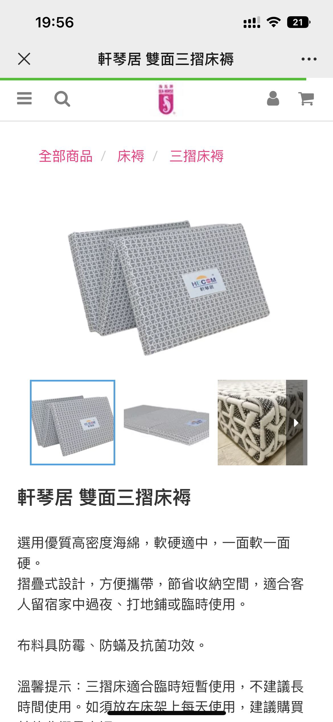 床垫