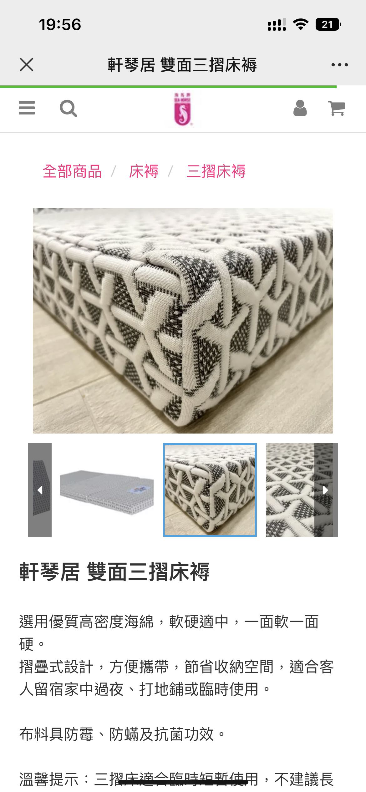 床垫