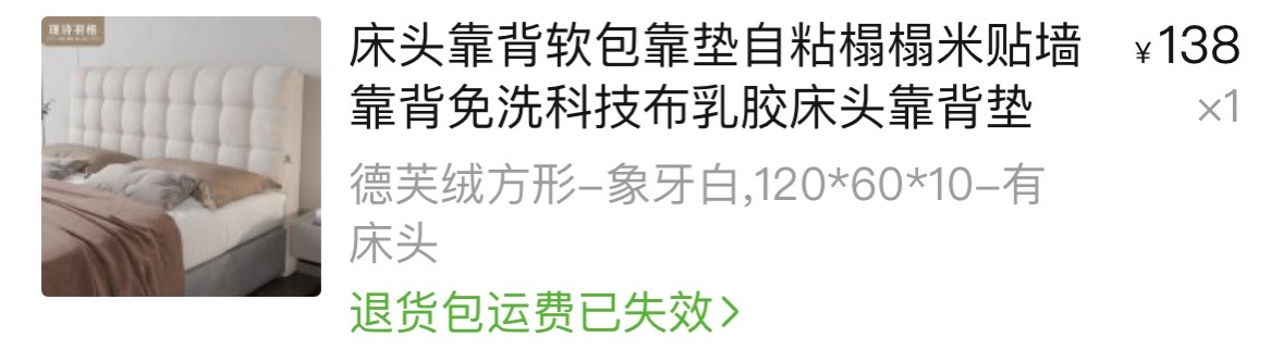 床头靠垫