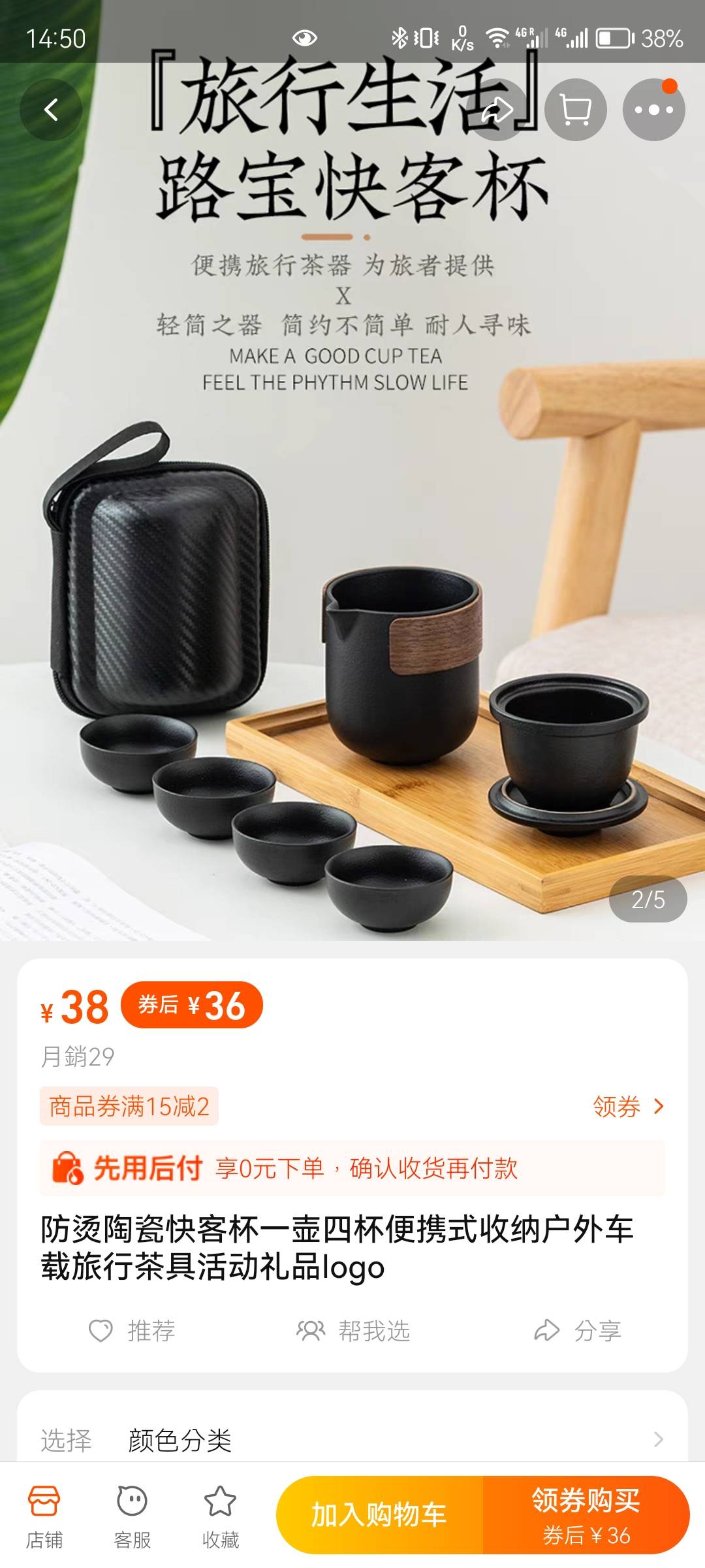 旅行装茶杯