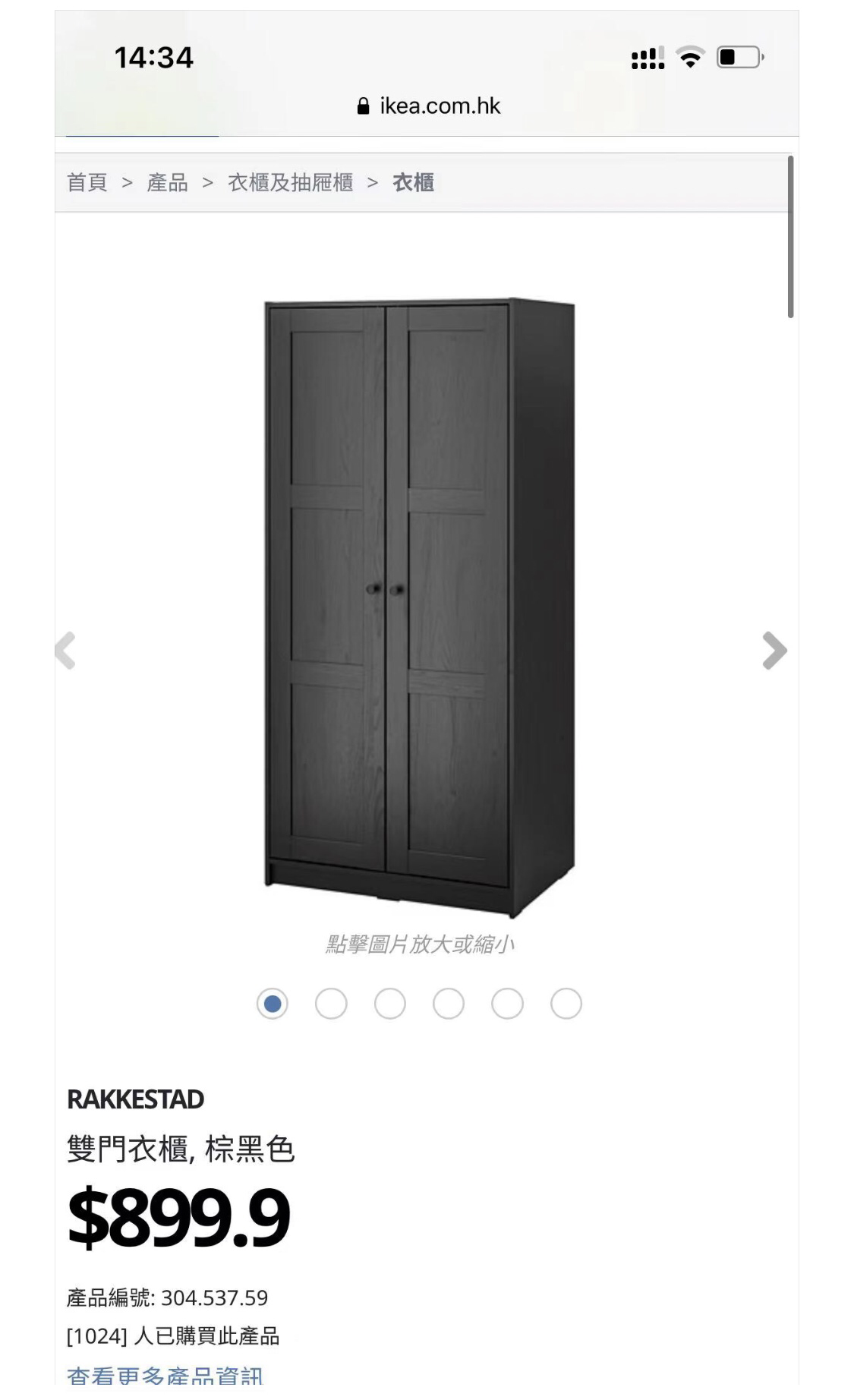 宜家衣橱