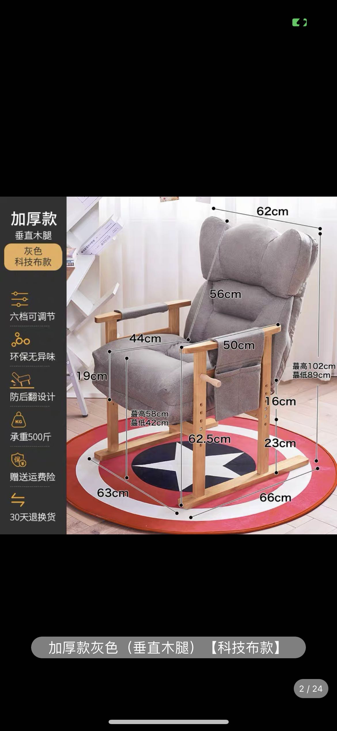 沙发椅