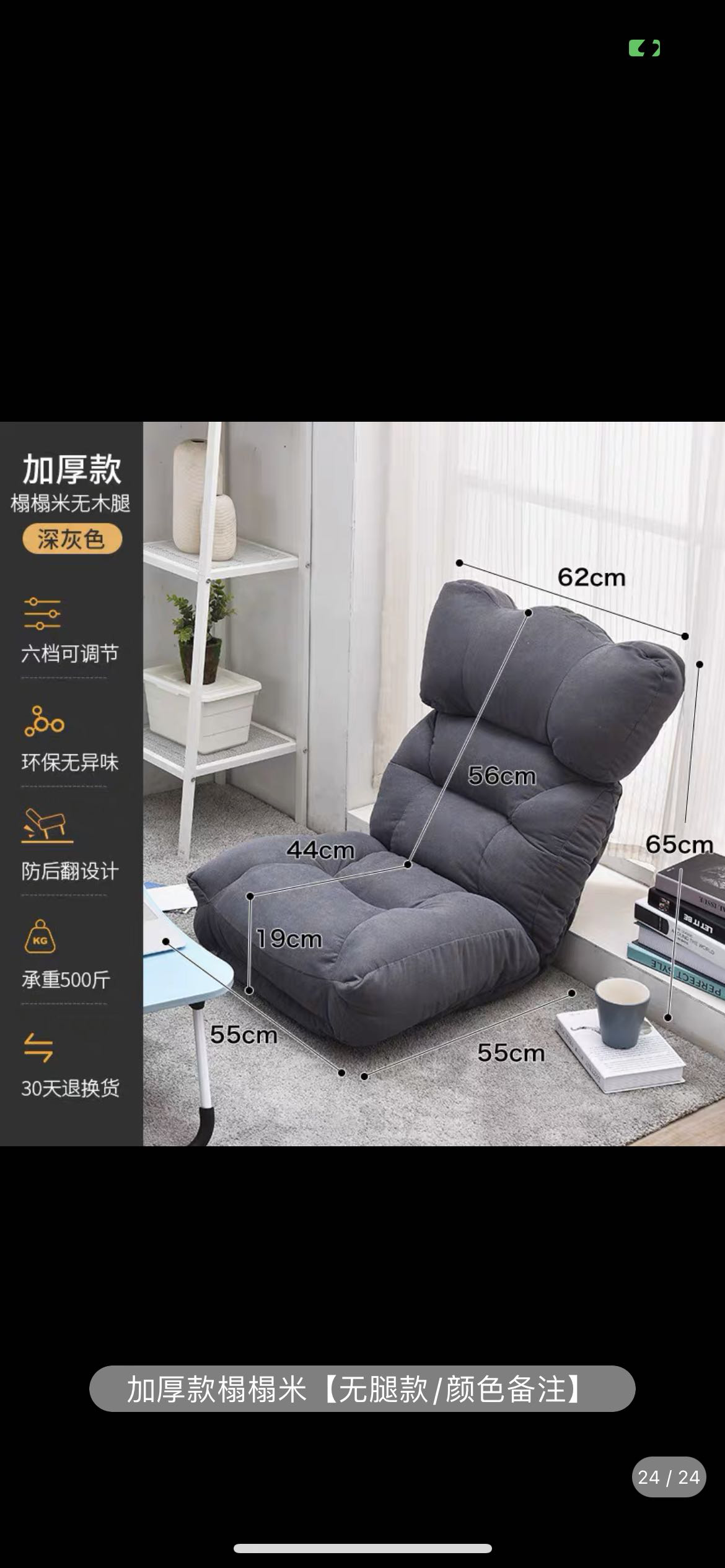 沙发椅