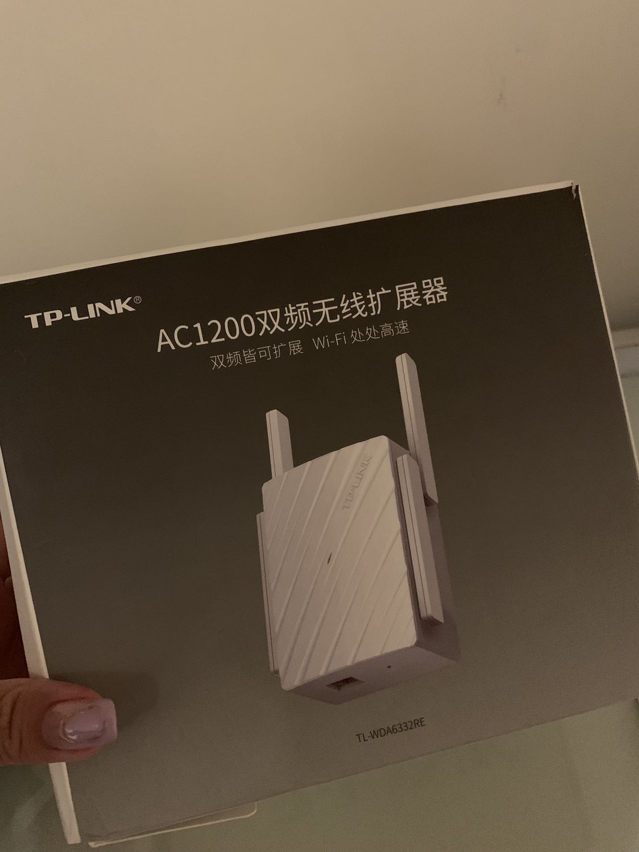 TPlink 5G信号扩展器
