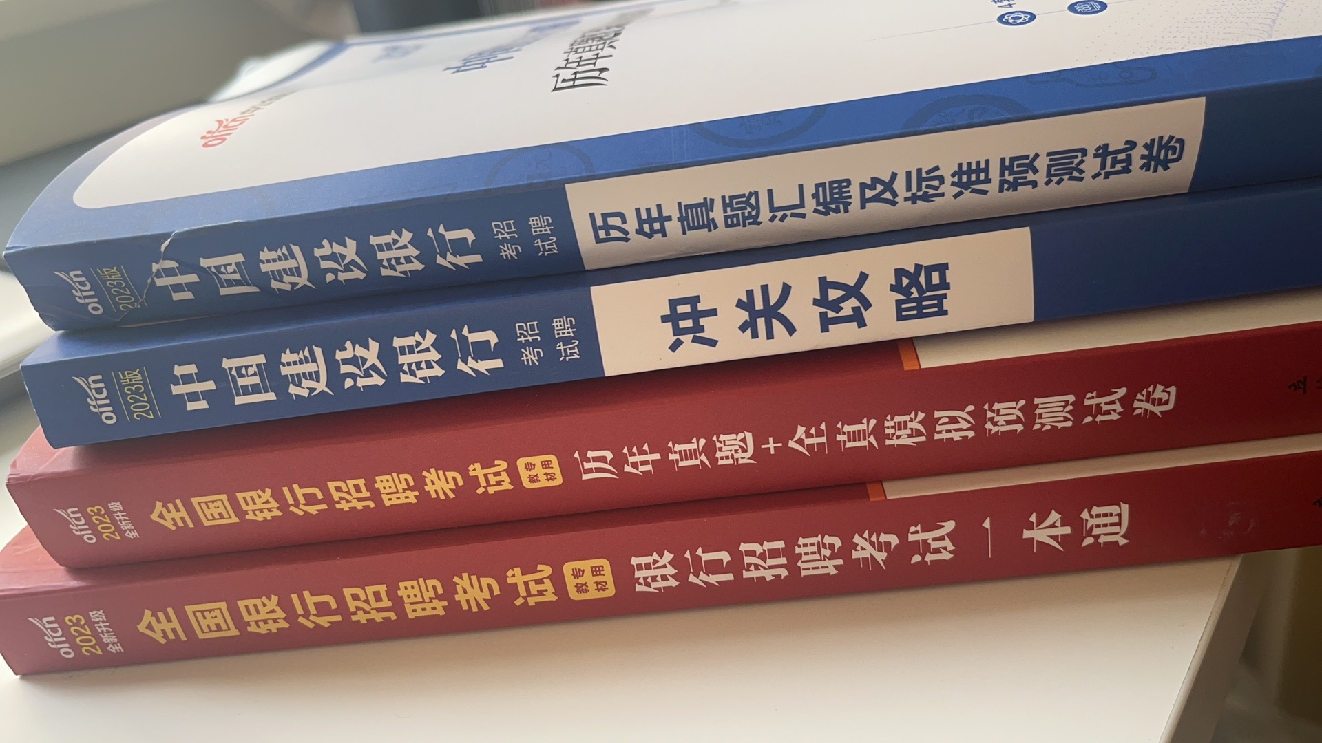 银行校招题目书籍