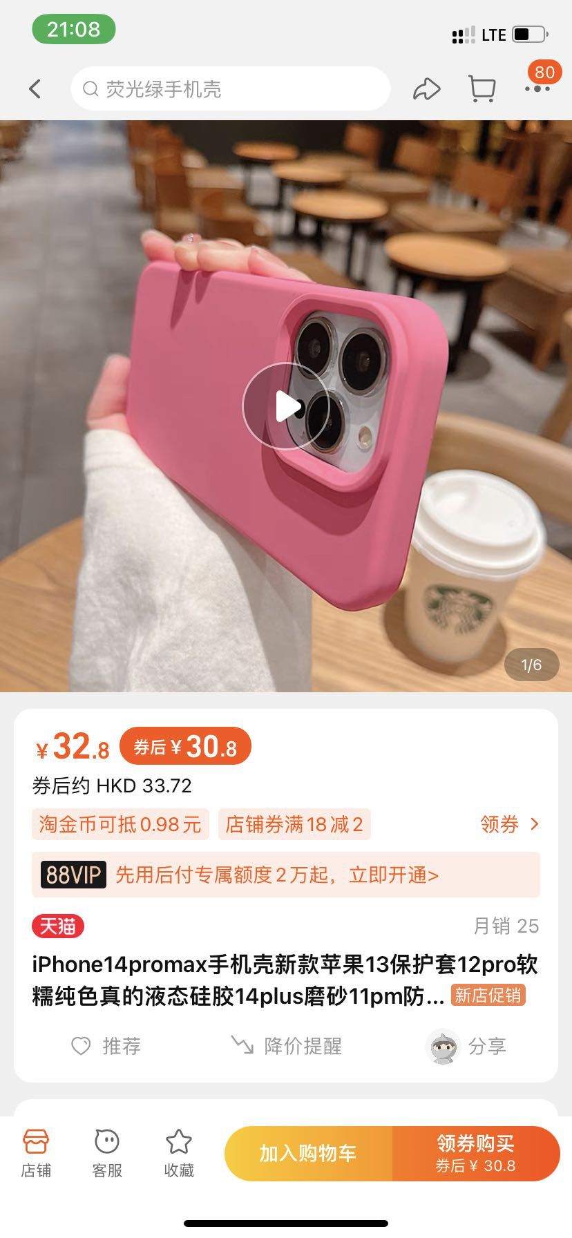 全新米白色iPhone14promax液态硅胶手机壳