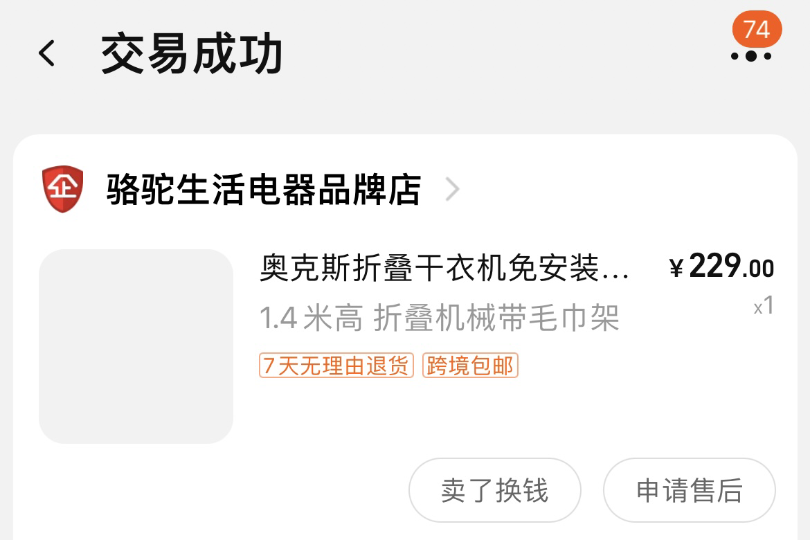 烘干机