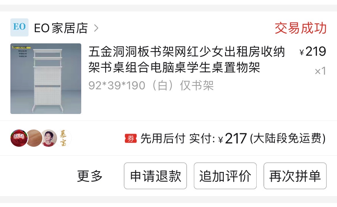 置物架