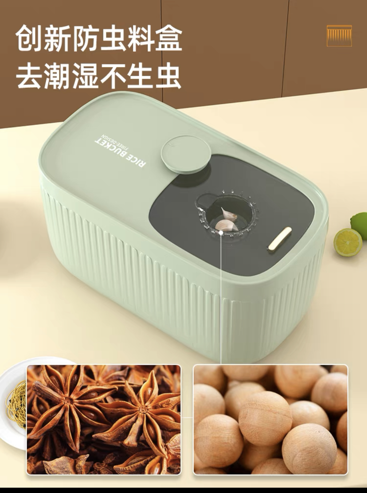 米桶