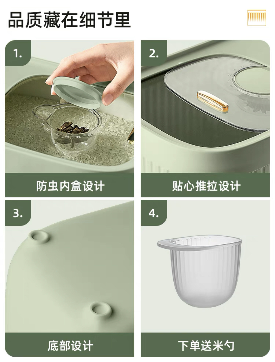 米桶