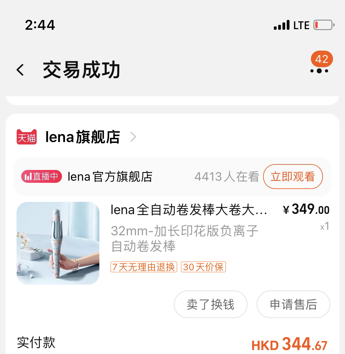 加长卷发棒 Lena 32mm 印花版
