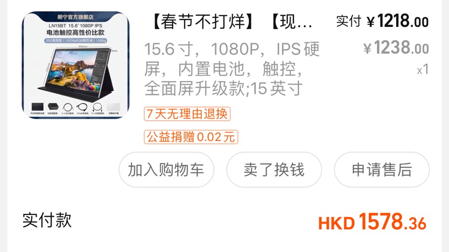 144Hz便携式显示器2K/4K手机笔记本外接OLED副屏switch扩展便携屏
