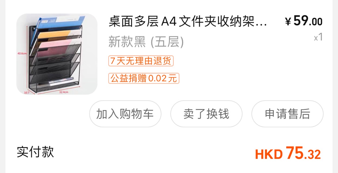 桌面多层A4文件收纳架报刊书本杂志资料整理栏文具架