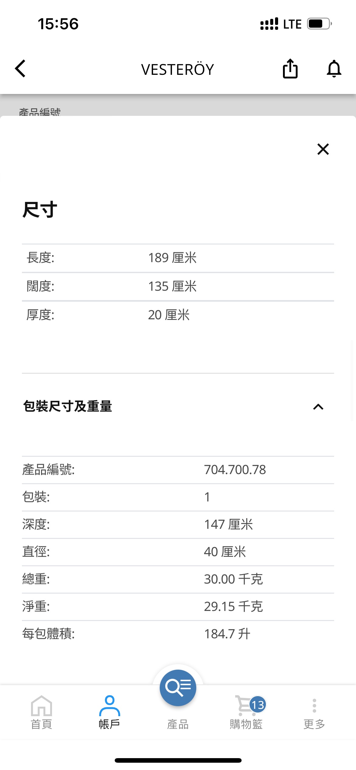 床垫