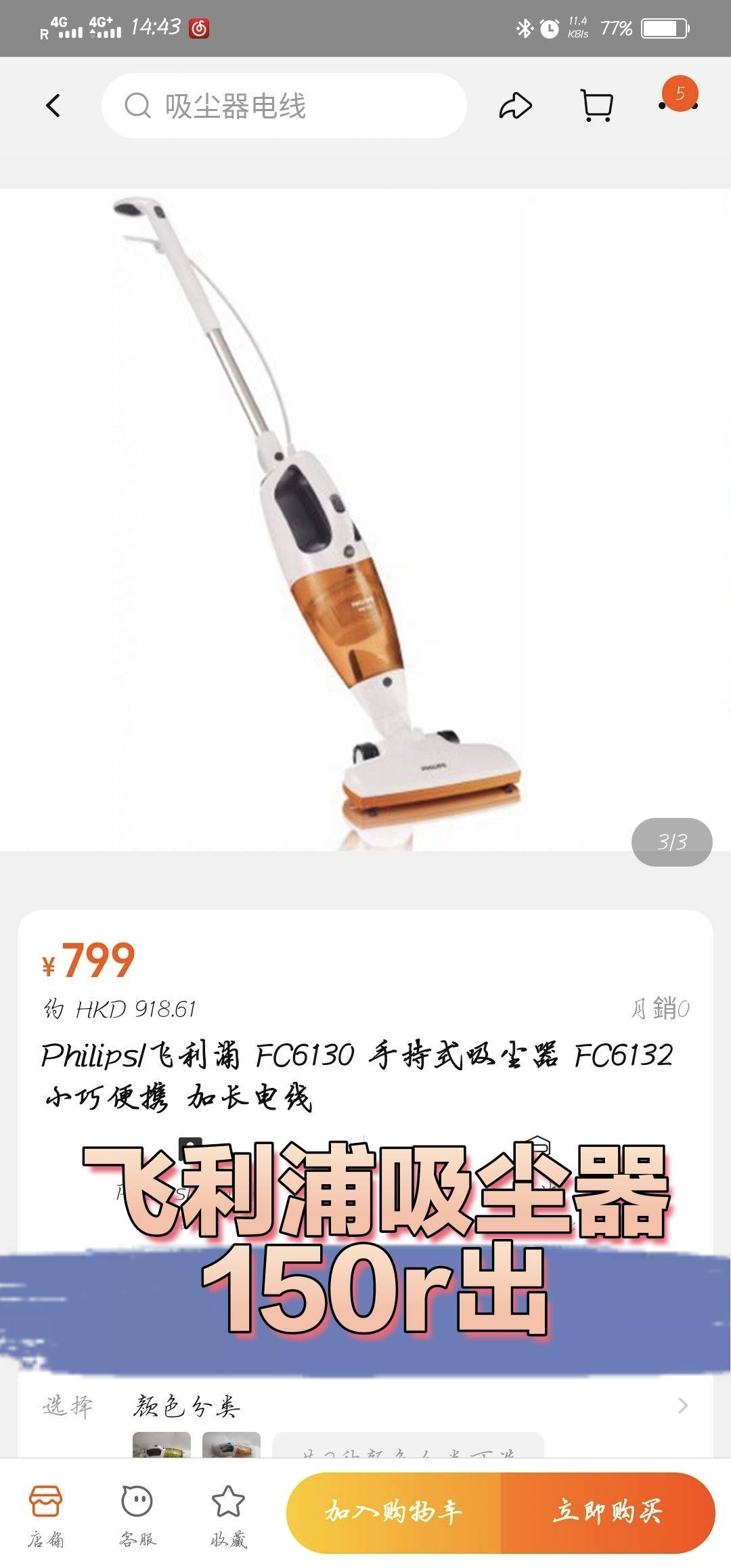 飞利浦吸尘器