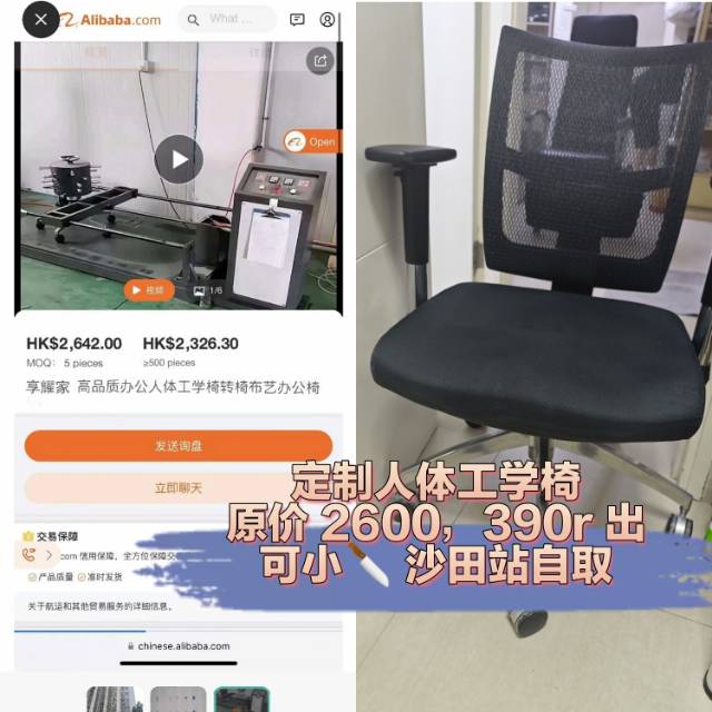 人体工学椅