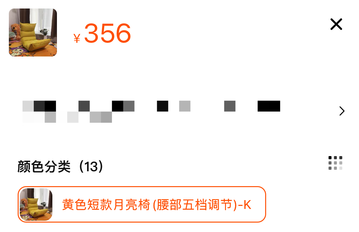 月亮椅