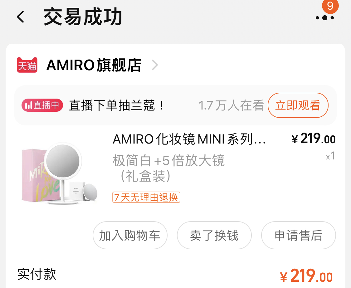 amiro 化妝鏡