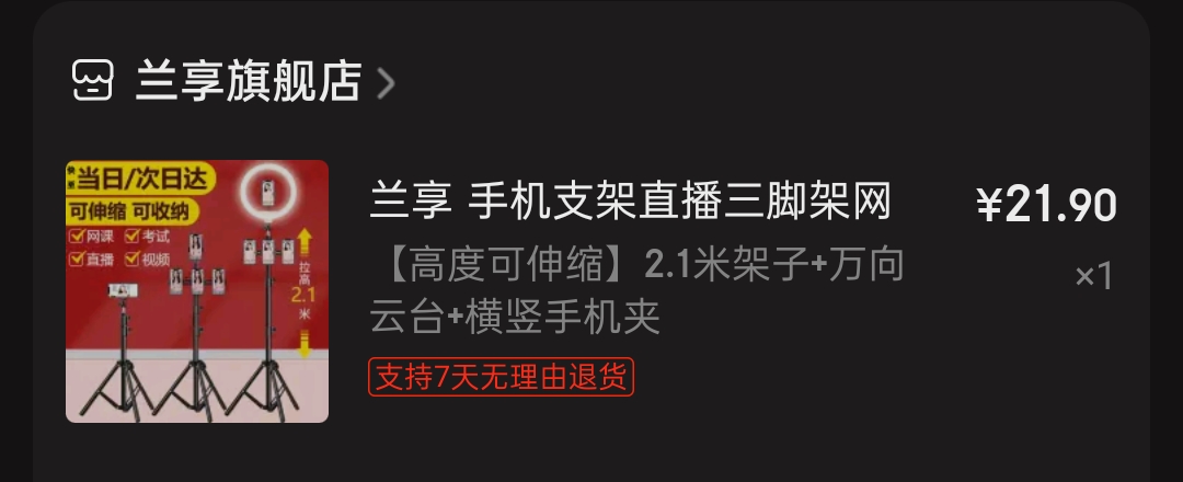 自拍杆