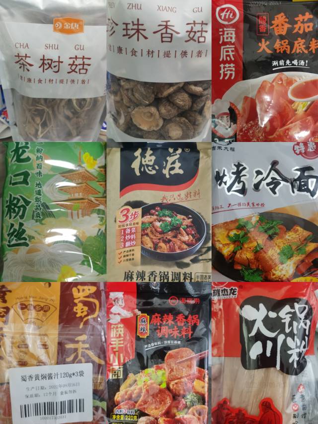 麻辣香锅调料、烤冷面、火锅底料等