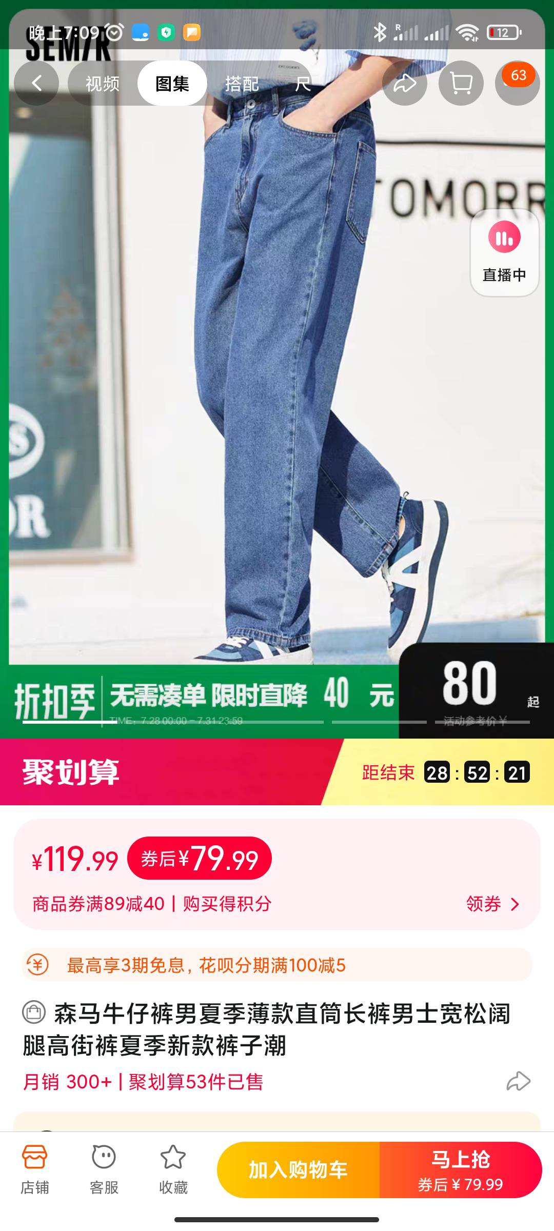 全新牛仔裤