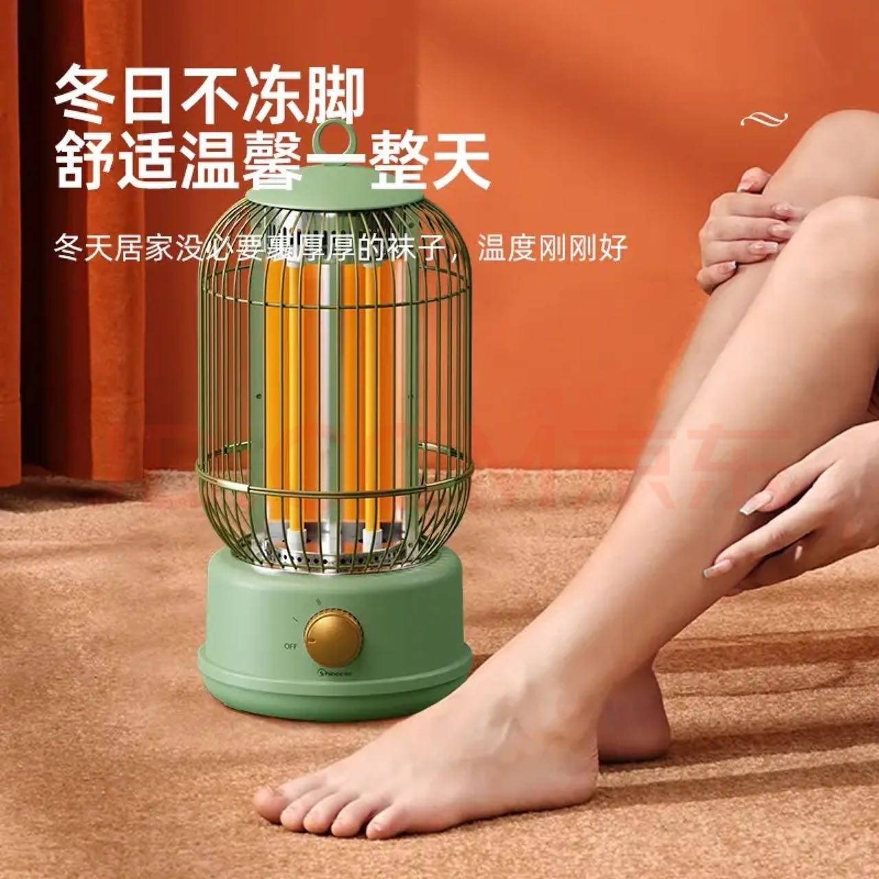 取暖器