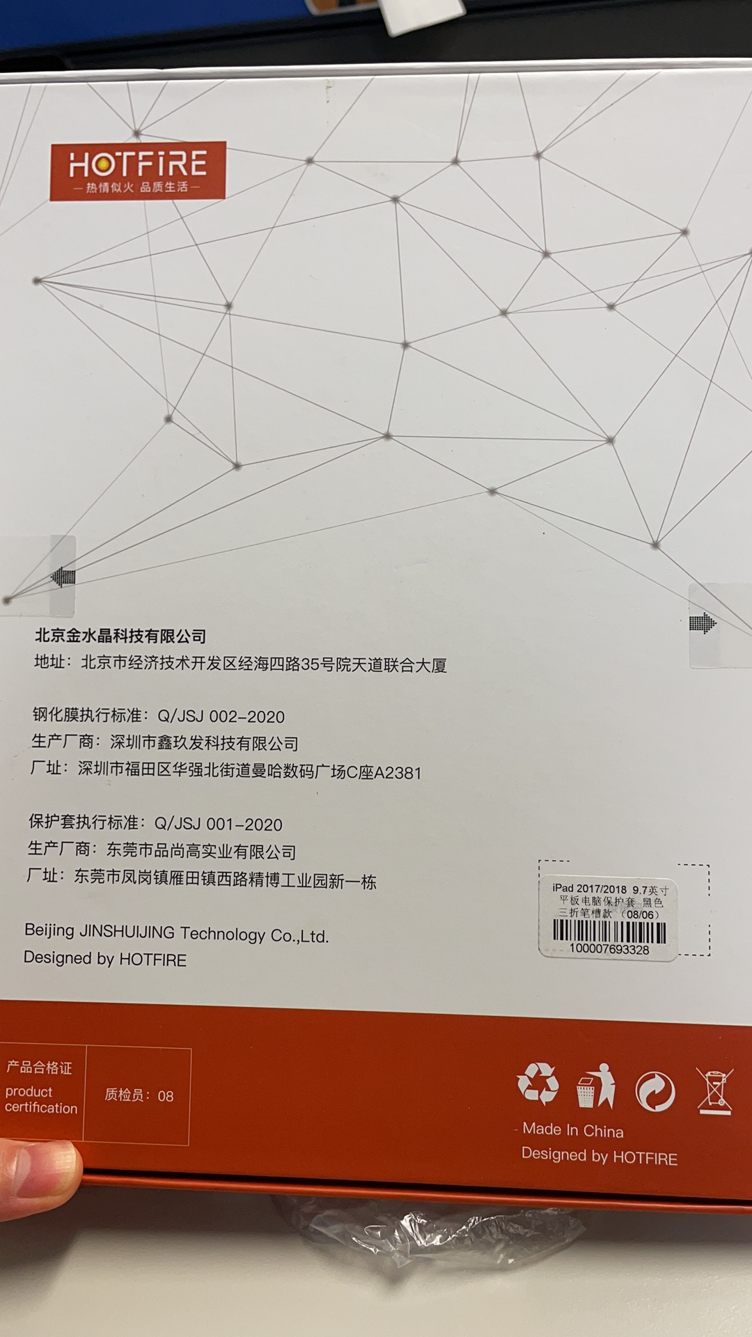 ipad9.7黑色三折筆槽保護套