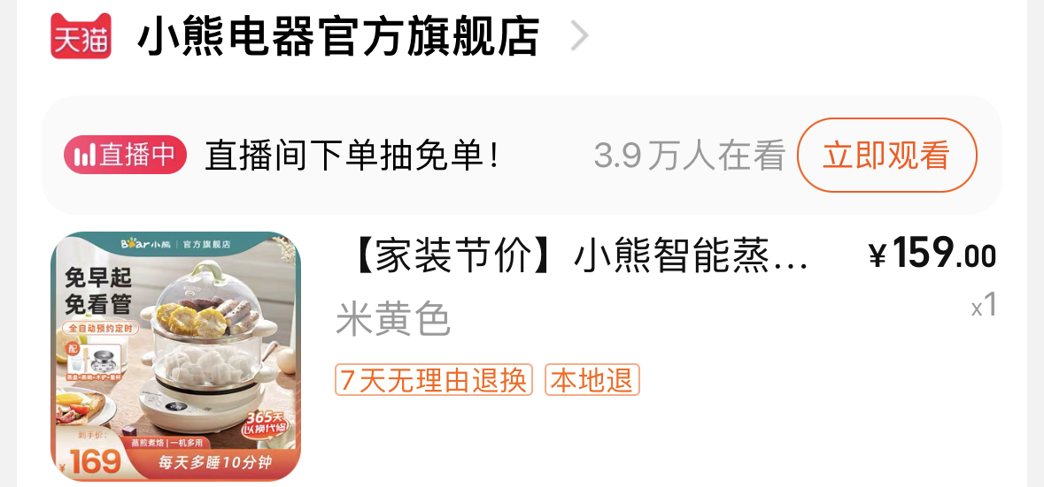 煮蛋器