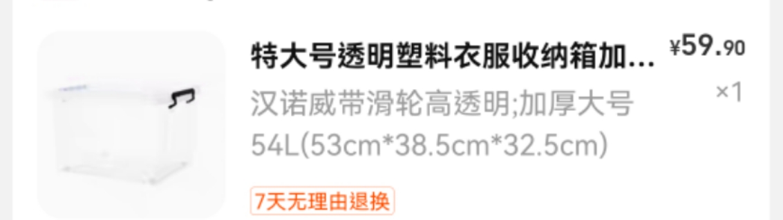 整理箱