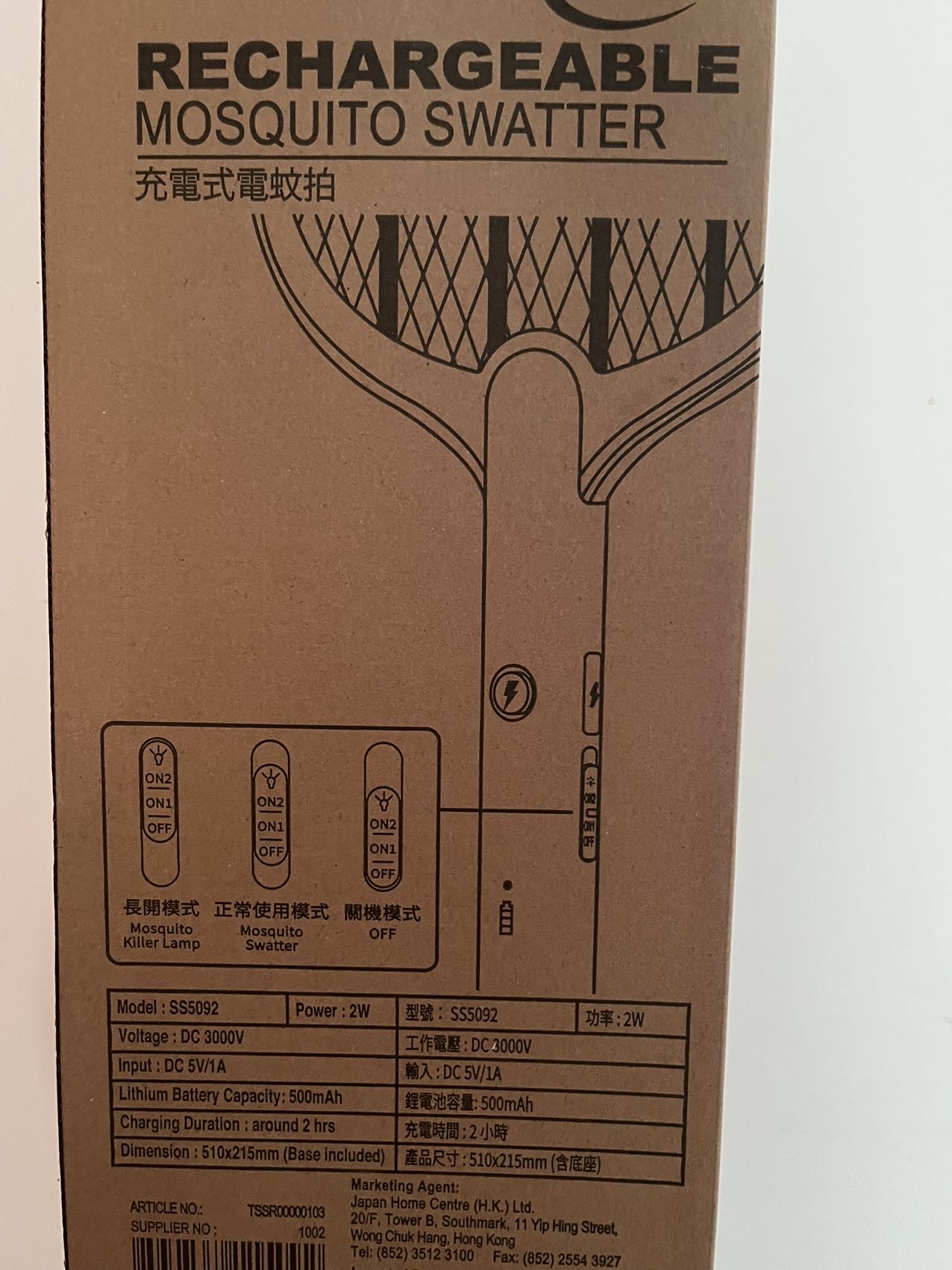 电蚊拍