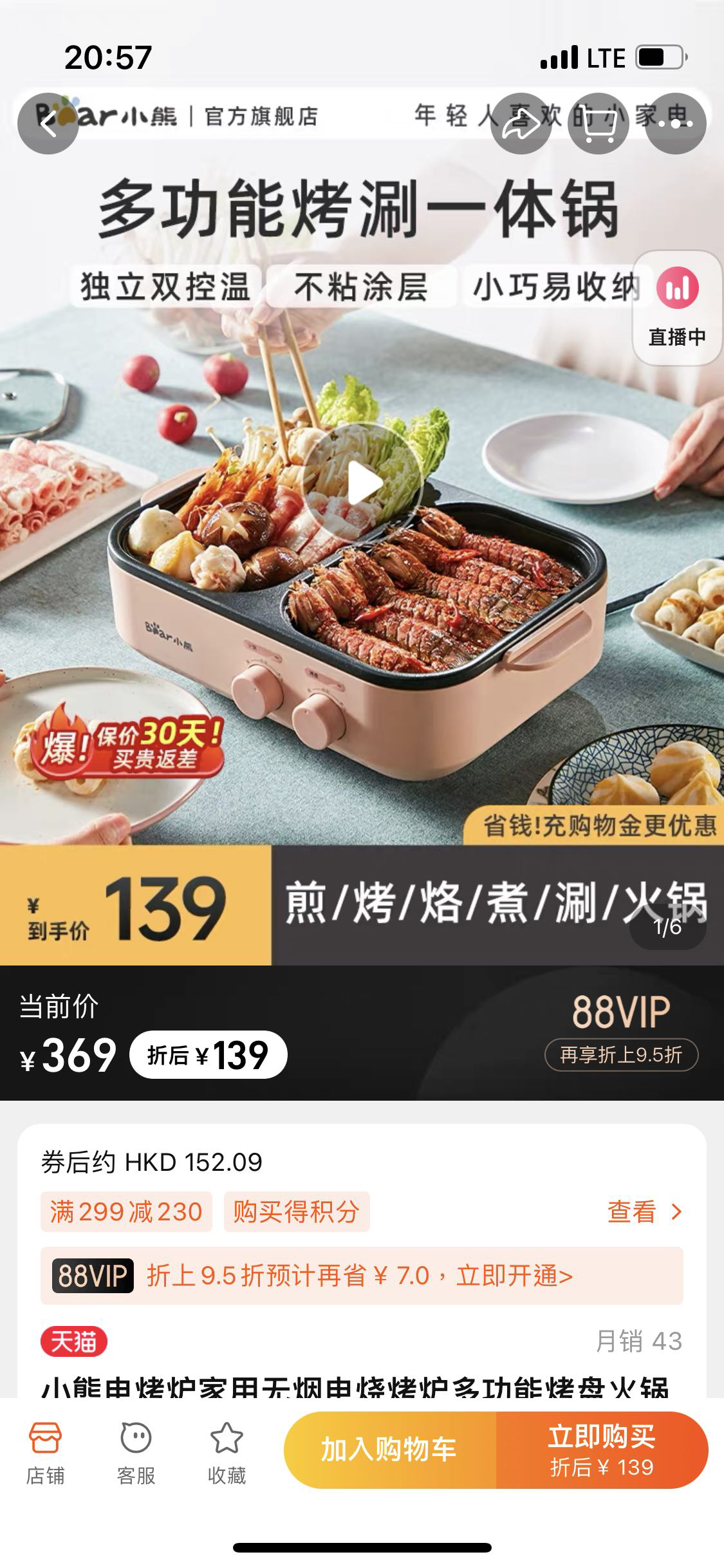 小熊火鍋烤肉兩用鍋
