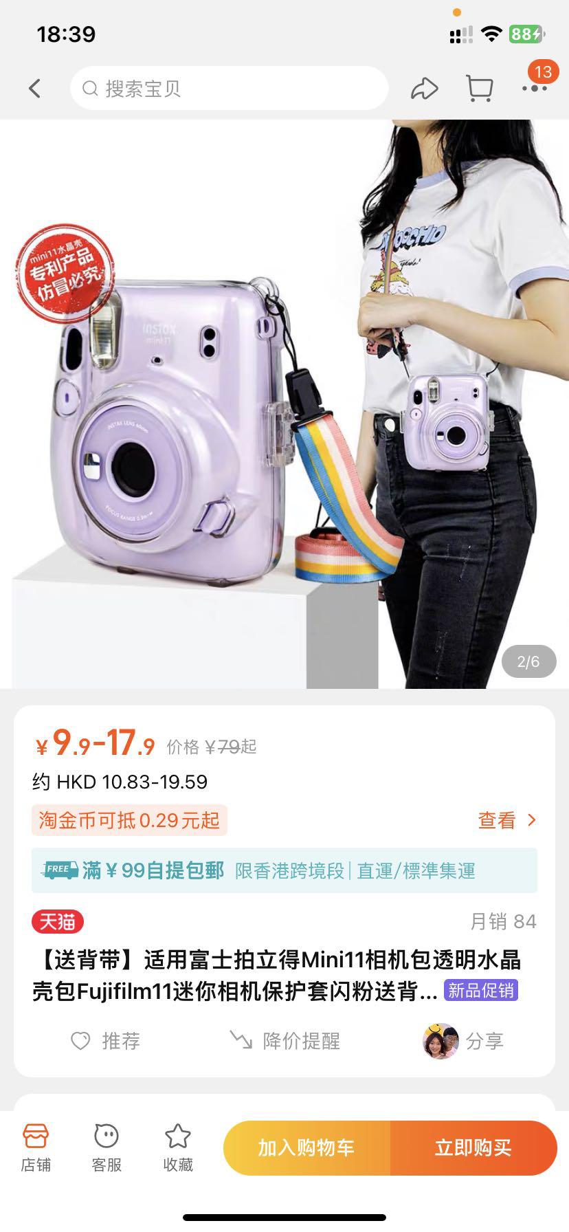 拍立得富士mini11保护壳带背带