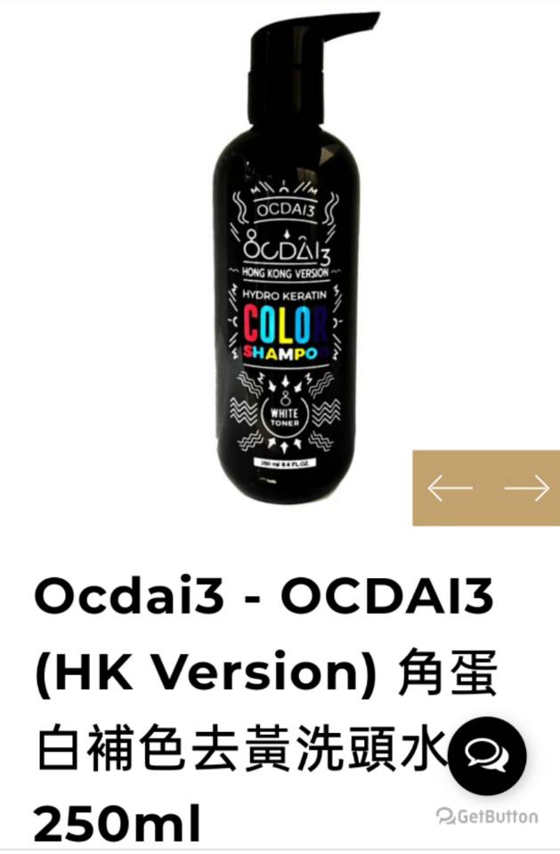 ocdai3 补色洗发水 粉色，灰色