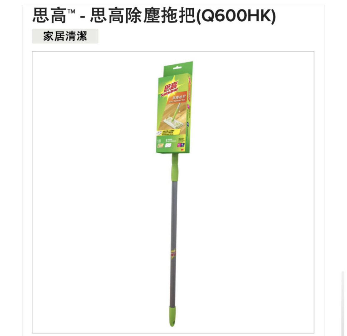 思高除尘拖把