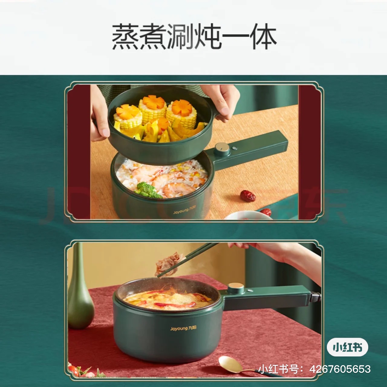 九阳蒸煮一体电炒锅