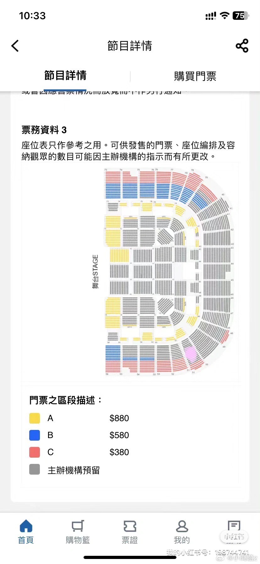 AGA江海迦演唱会27号