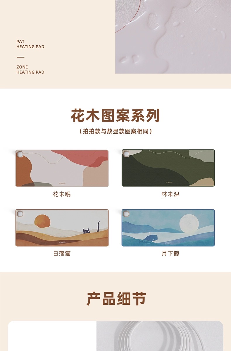 soothing加热桌垫（隔凉必备）