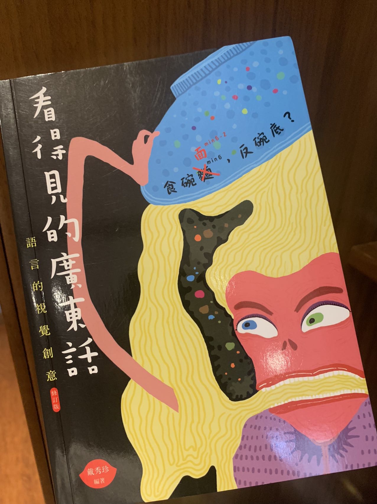 粤语书