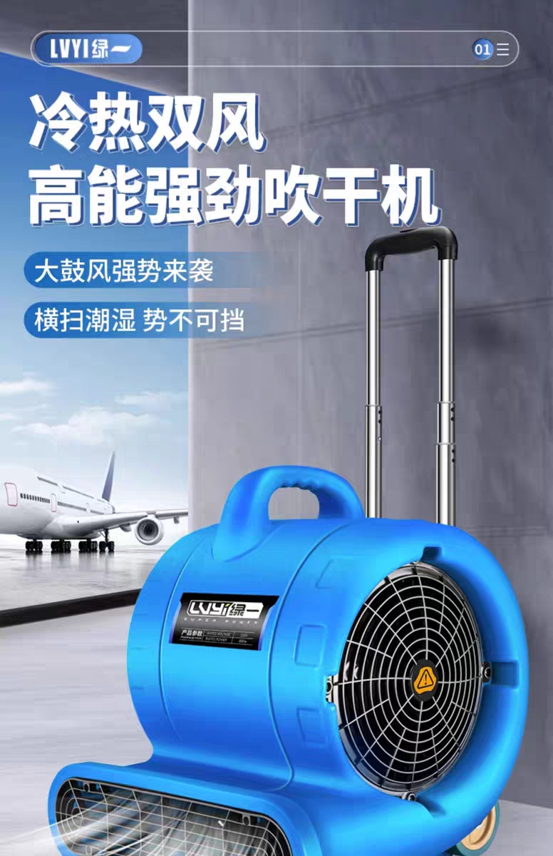 吹地机地面吹干机商用大功率吹风机家用卫生间厕所地面强力除湿
